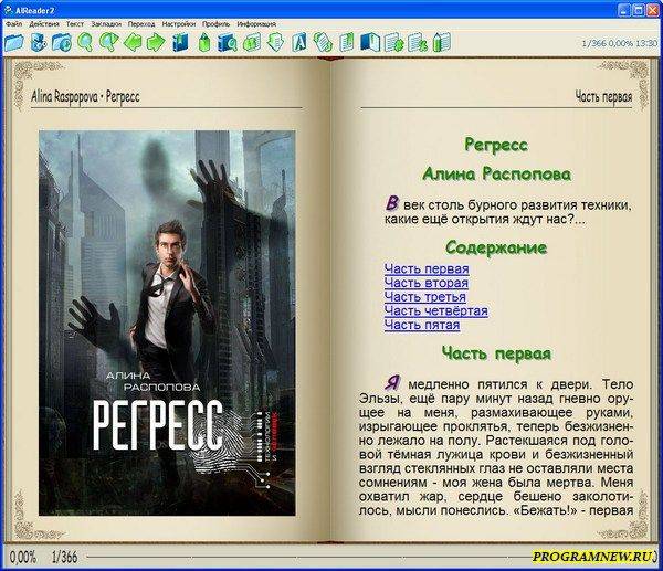 AlReader 2.5 для чтения электронных книг.