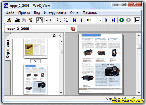 Windjview что это за программа и нужна ли она на компьютере