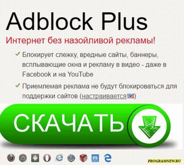 Как установить расширение adblock plus в internet explorer