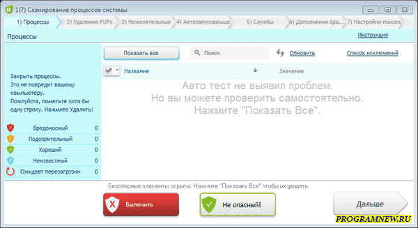 UnHackMe