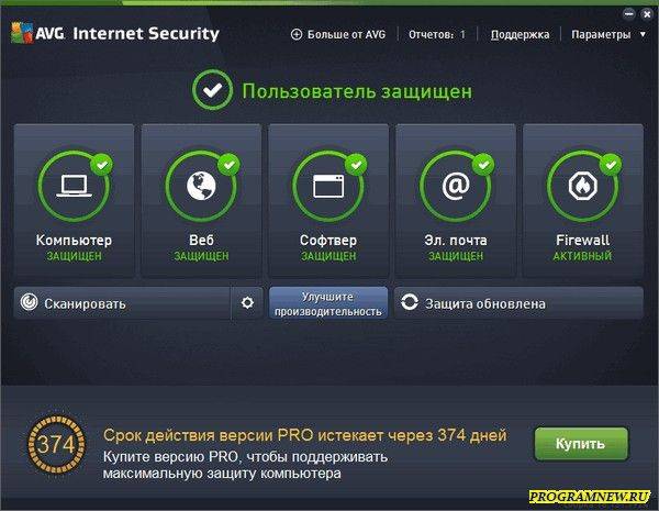 AVG AntiVirus FREE 2017